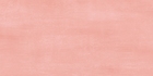 Арома розовый 10-01-41-690
